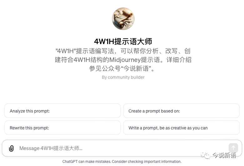 提示语大师传授5要素编写秘籍，助你轻松征服Midjourney V6