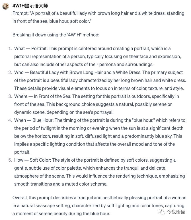 提示语大师传授5要素编写秘籍，助你轻松征服Midjourney V6