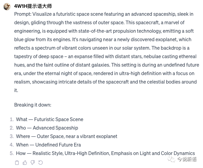 提示语大师传授5要素编写秘籍，助你轻松征服Midjourney V6