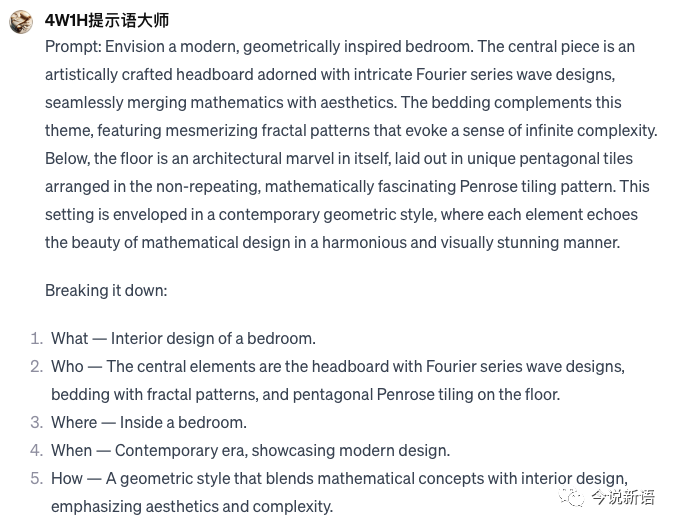 提示语大师传授5要素编写秘籍，助你轻松征服Midjourney V6