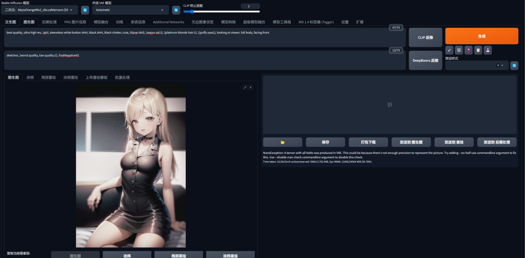 640-59 Stable Diffusion Tutorial: Improving Painting Resolution