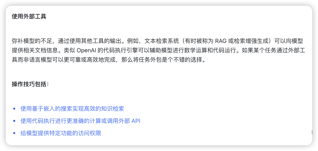 终极Prompt技巧！OpenAI官方最新发布提示指南！