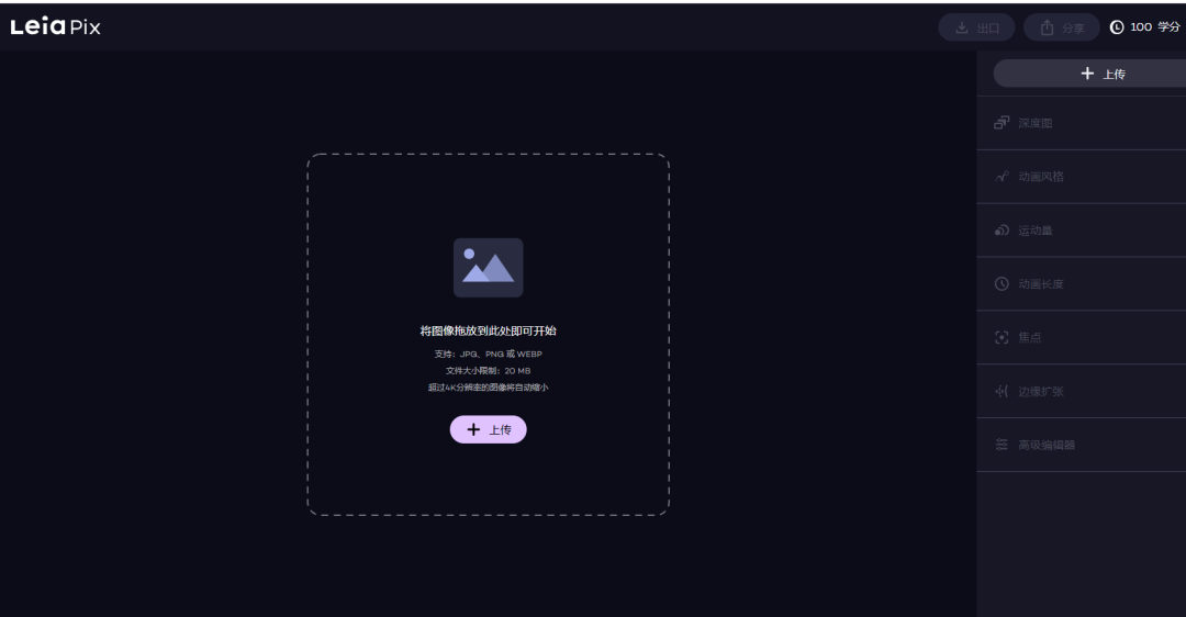 640-90 如何让你AI生成的图片动起来?3款免费在线AIGC工具实测分享