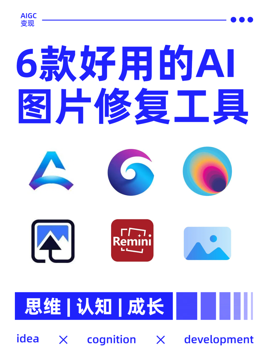 6 useful AI image repair tools, essential for a side job!