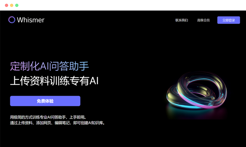 Whismer AI: Online customized AI question-answering assistant training platform