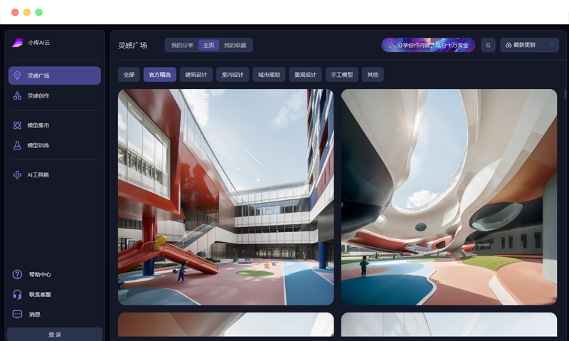 小库AI云: 小库科技旗下AI建筑设计云平台