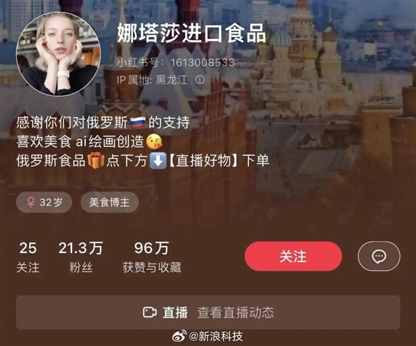 AI face-changing Ukrainian beauty makes money in China: software costs only $72 per month