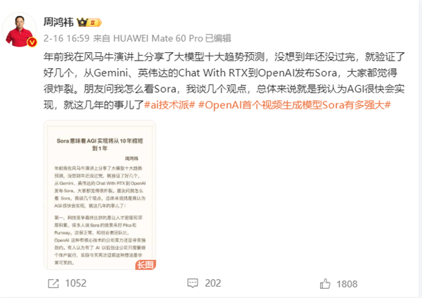 Zhou Hongyi will launch free AI training courses: Li Yizhou should not charge