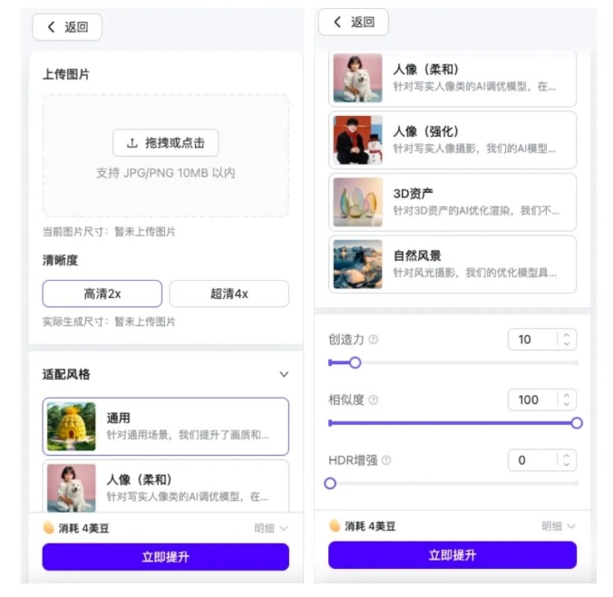 Meitu's WHEE launches AI ultra-clear function: one-click repair of old photos and generation of ultra-clear pictures