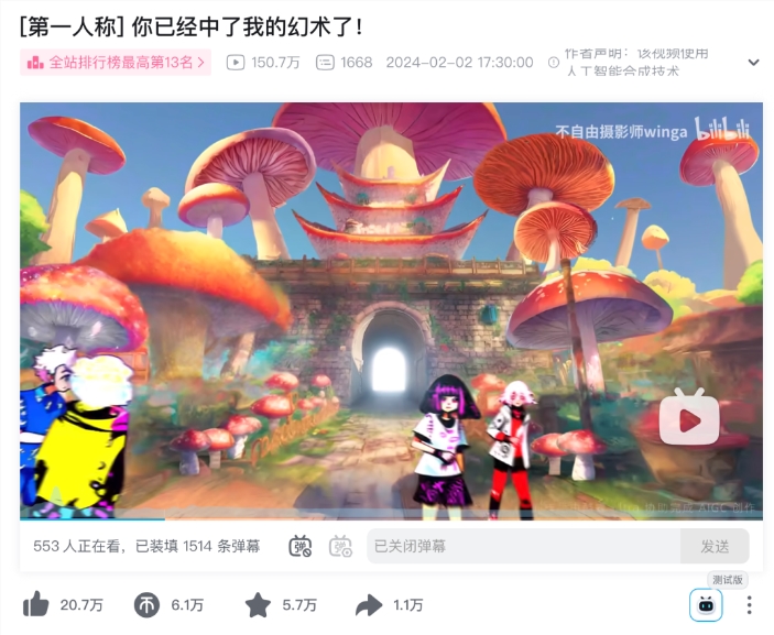 AI video simulates the hallucinogenic effects of poisonous mushrooms. It has been played over 1.5 million times on Bilibili and received over 200,000 likes.