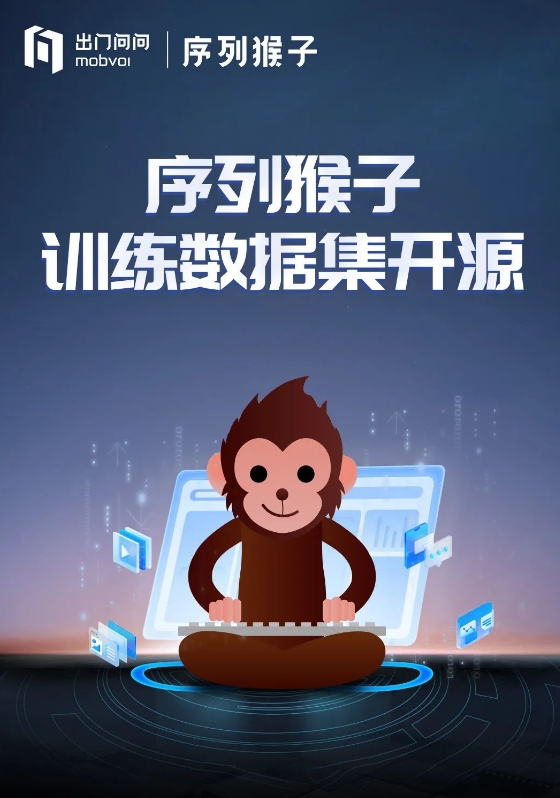 Mobvoi Opens Up the Large Model "Sequence Monkey" Open Source Dataset