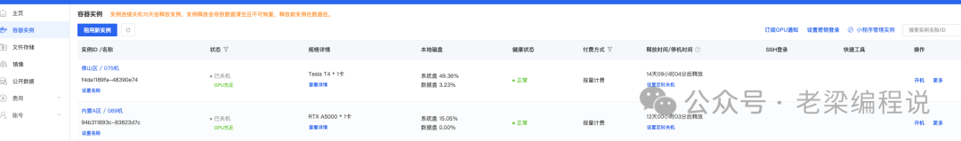 免费Ai换脸软件 FaceFusion 保姆级教程