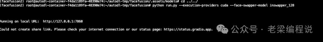 免费Ai换脸软件 FaceFusion 保姆级教程