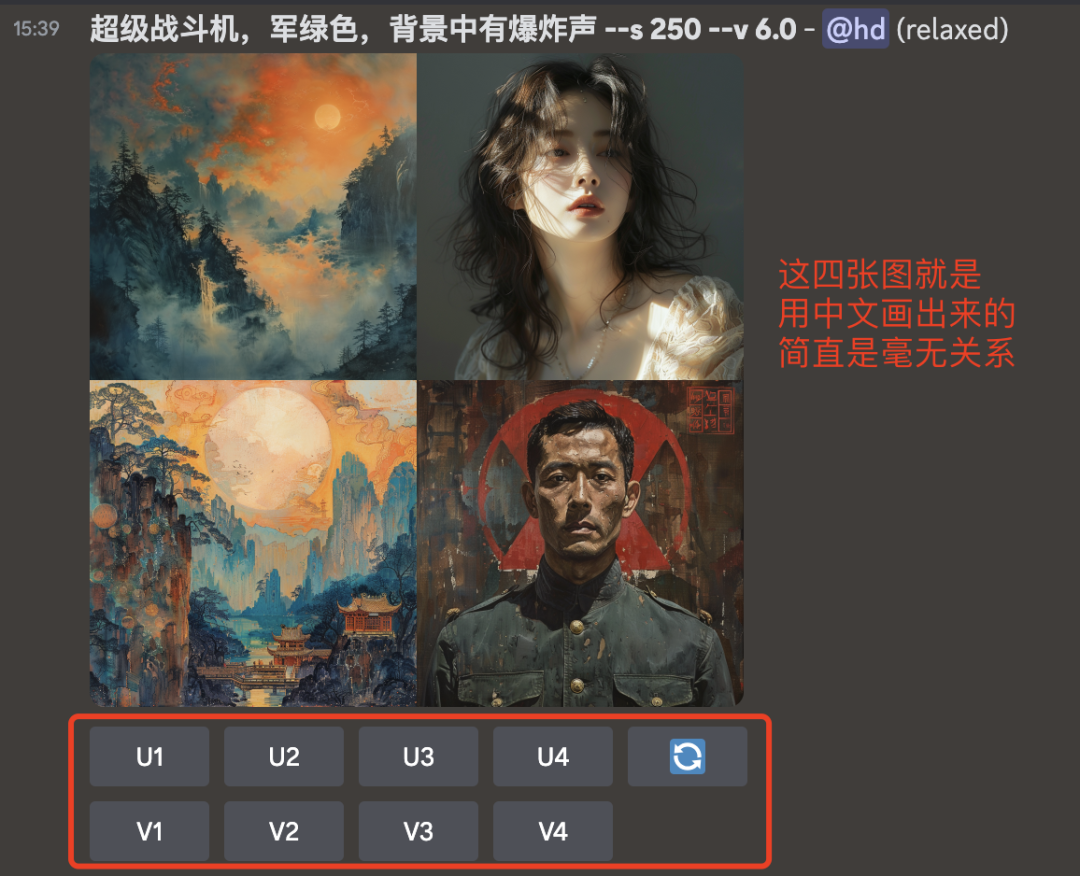 640-207 【AI画画】Midjourney要怎么使用,5分钟入门Midjourney文生图界面按钮教程