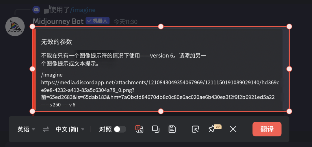 【AI画画】Midjourney要怎么使用,Midjourney提示词结构入门