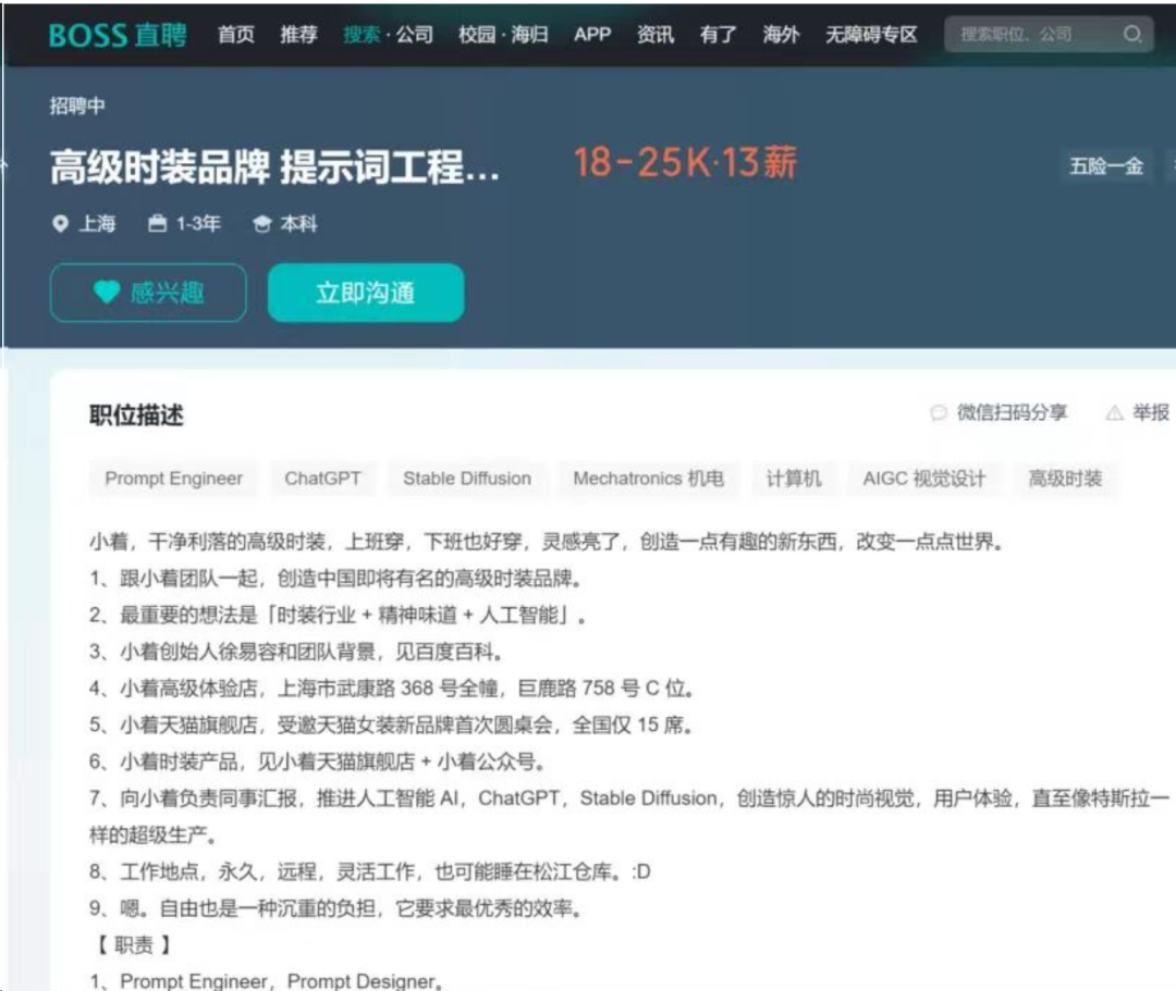 640-239 Xiaohongshu bloggers won’t tell you that using AI copywriting generator can easily create hot products