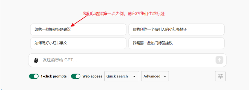 640-247 Xiaohongshu bloggers won’t tell you that using AI copywriting generator can easily create hot products