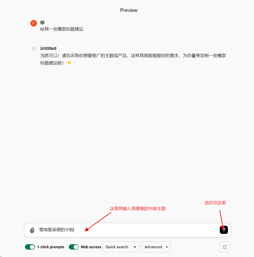 640-248 Xiaohongshu bloggers won’t tell you that using AI copywriting generator can easily create hot products