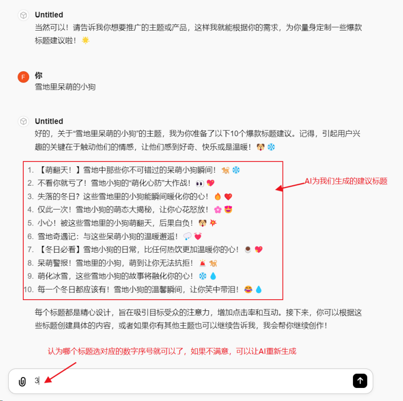 640-249 Xiaohongshu bloggers won’t tell you that using AI copywriting generator can easily create hot products