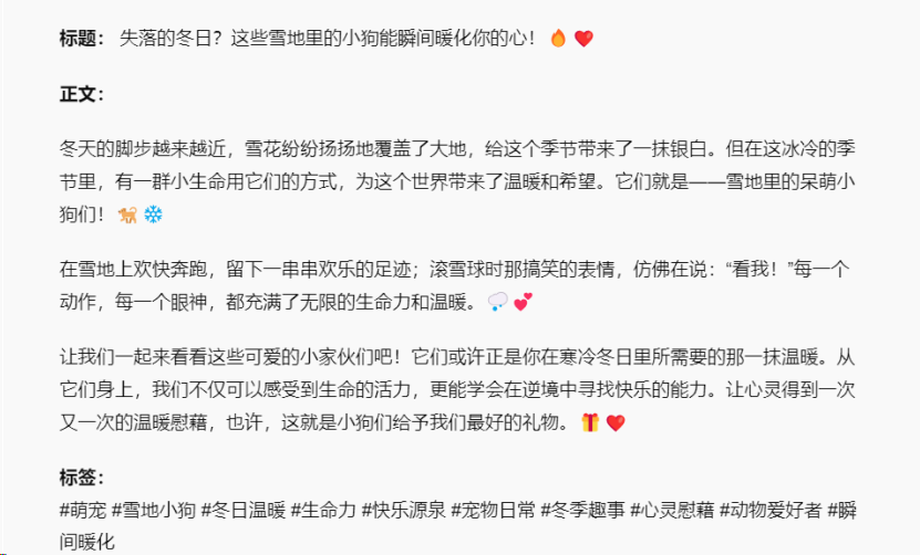 640-250 Xiaohongshu bloggers won’t tell you that using AI copywriting generator can easily create hot products