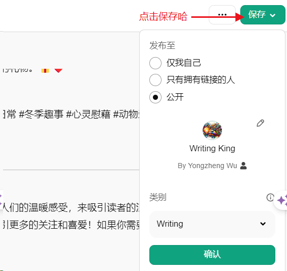 640-254 Xiaohongshu bloggers won’t tell you that using AI copywriting generator can easily create hot products