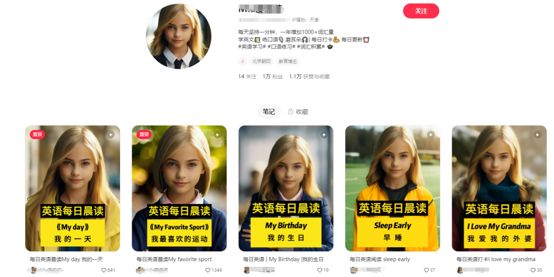 如何用AI做儿童英语教育视频?附教程工具