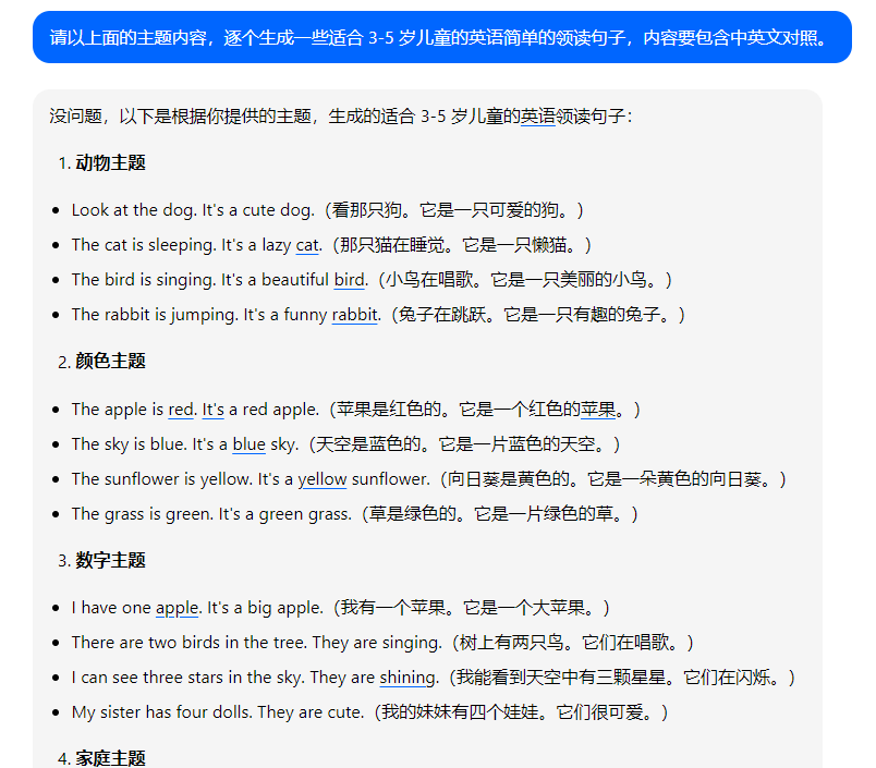 如何用AI做儿童英语教育视频?附教程工具