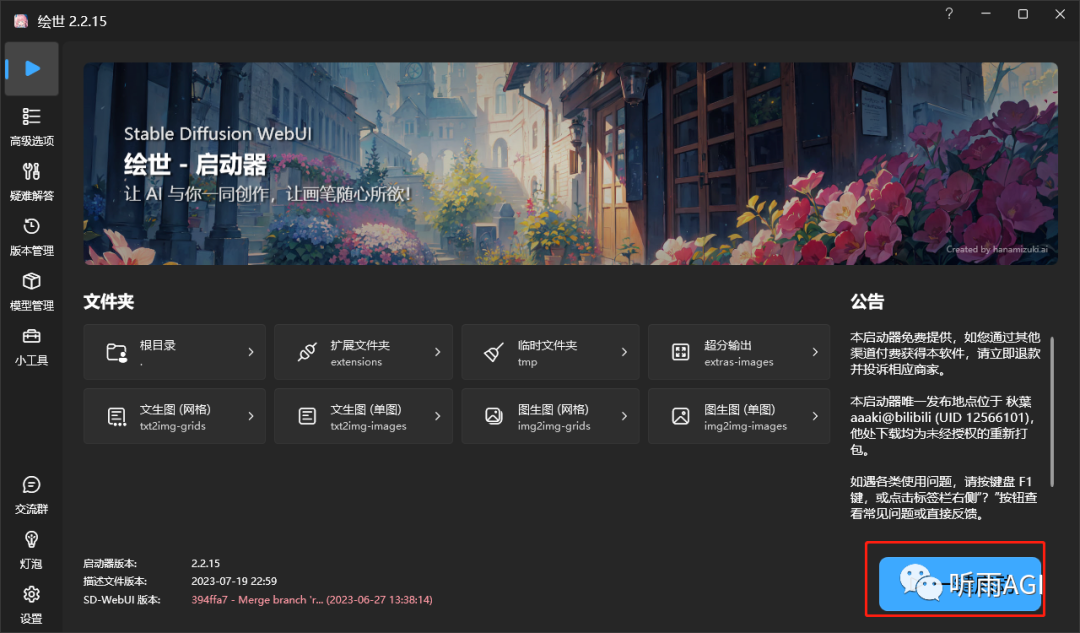 640-29 Stable Diffusion学习指南,Stable Diffusion详细安装教程