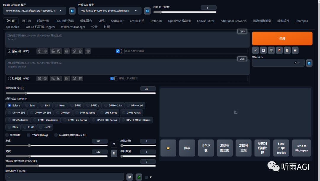 640-30 Stable Diffusion学习指南,Stable Diffusion详细安装教程