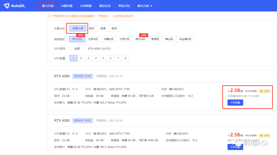 640-32 Stable Diffusion学习指南,Stable Diffusion详细安装教程