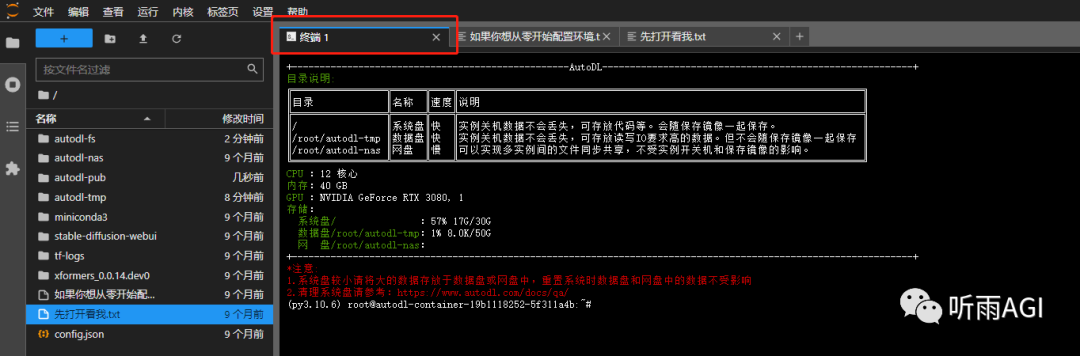 640-37 Stable Diffusion学习指南,Stable Diffusion详细安装教程