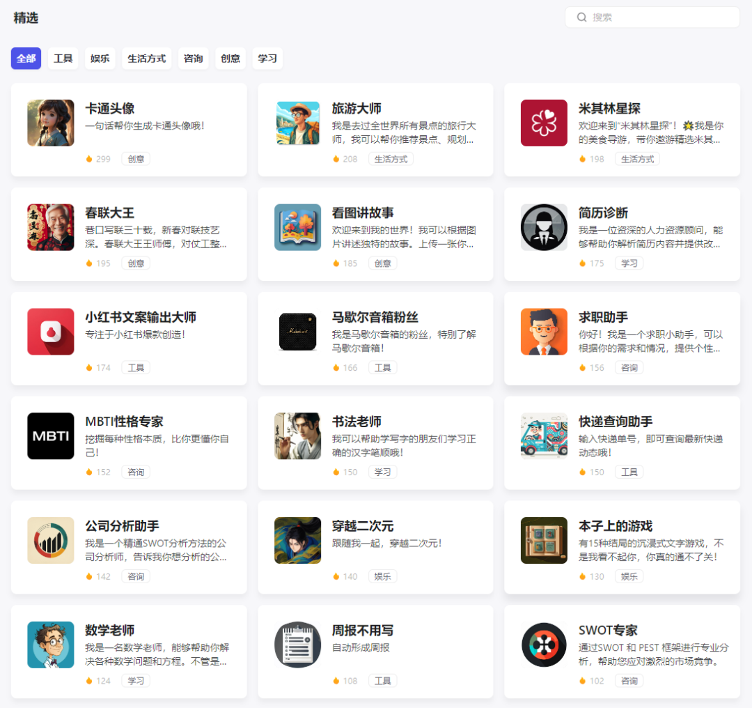 640-50 字节版GPTs「Coze 扣子」发布, 无代码AI聊天机器人使用方法应用指南教程演示