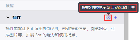 640-55 字节版GPTs「Coze 扣子」发布, 无代码AI聊天机器人使用方法应用指南教程演示
