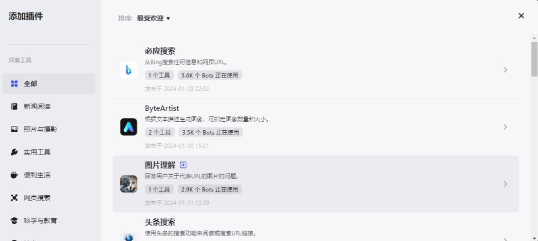 640-58 字节版GPTs「Coze 扣子」发布, 无代码AI聊天机器人使用方法应用指南教程演示