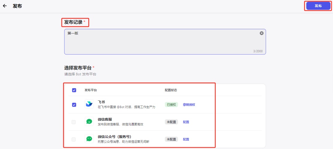 640-62 字节版GPTs「Coze 扣子」发布, 无代码AI聊天机器人使用方法应用指南教程演示