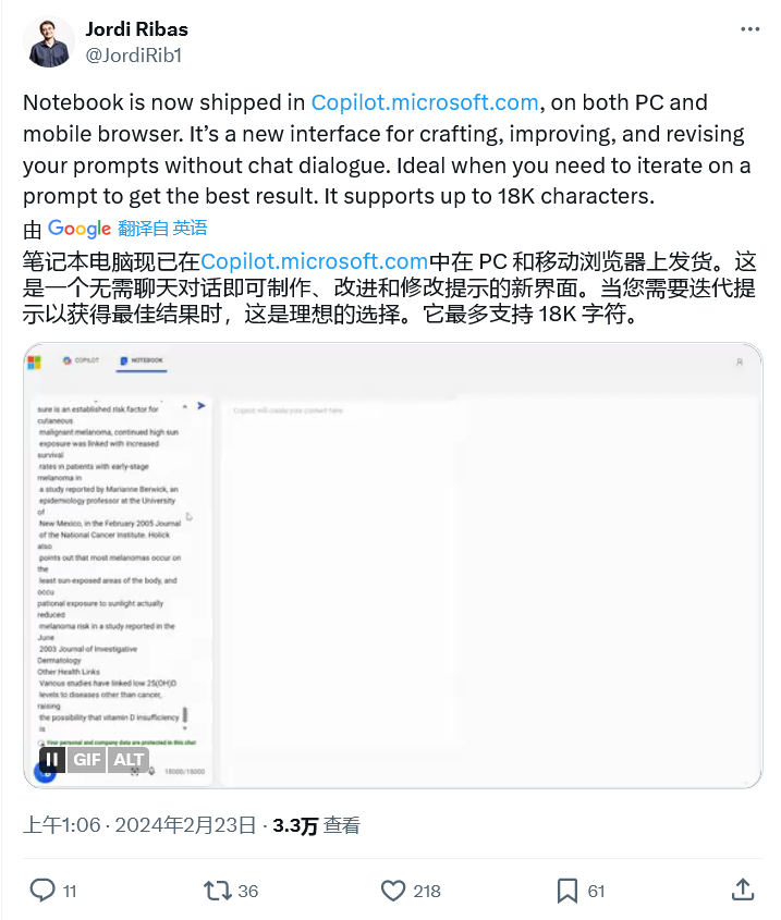 760983c0-3377-41b6-a384-da48638a89c4 Microsoft Copilot chatbot opens "notebook" feature with up to 18,000 characters