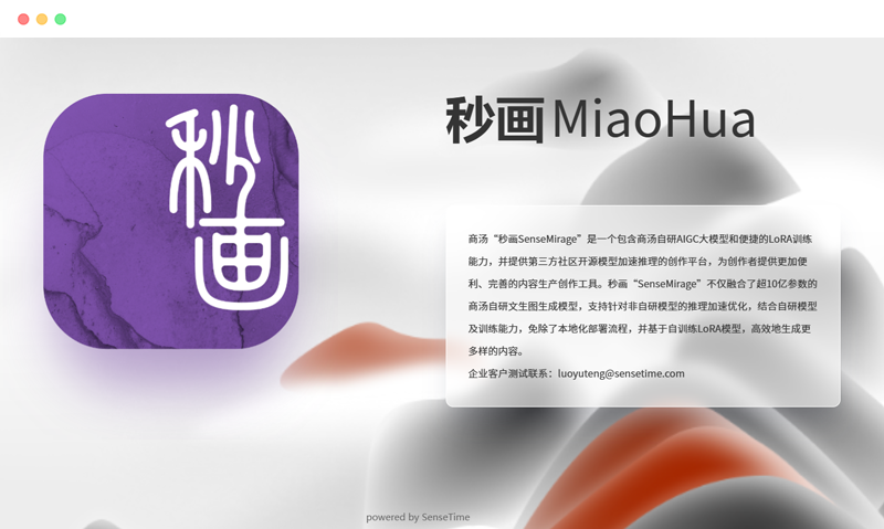 Sensemirage: SenseTime AI painting and literary image creation platform