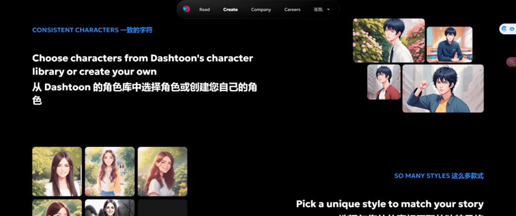 Using AI to create comics, a detailed explanation of three popular AI comic generation tools