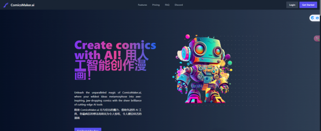 Using AI to create comics, a detailed explanation of three popular AI comic generation tools