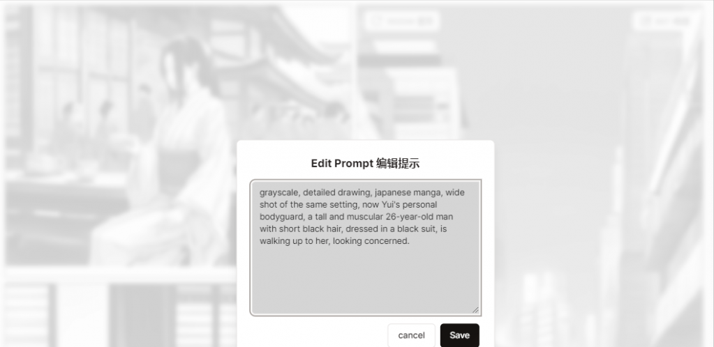 Using AI to create comics, a detailed explanation of three popular AI comic generation tools