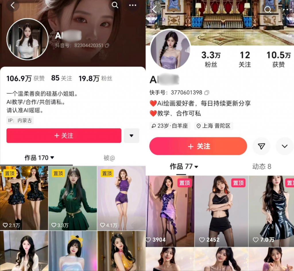 122355asuf55sqzpqz775u 用AI生成美女跳舞短视频,零门槛轻松涨粉