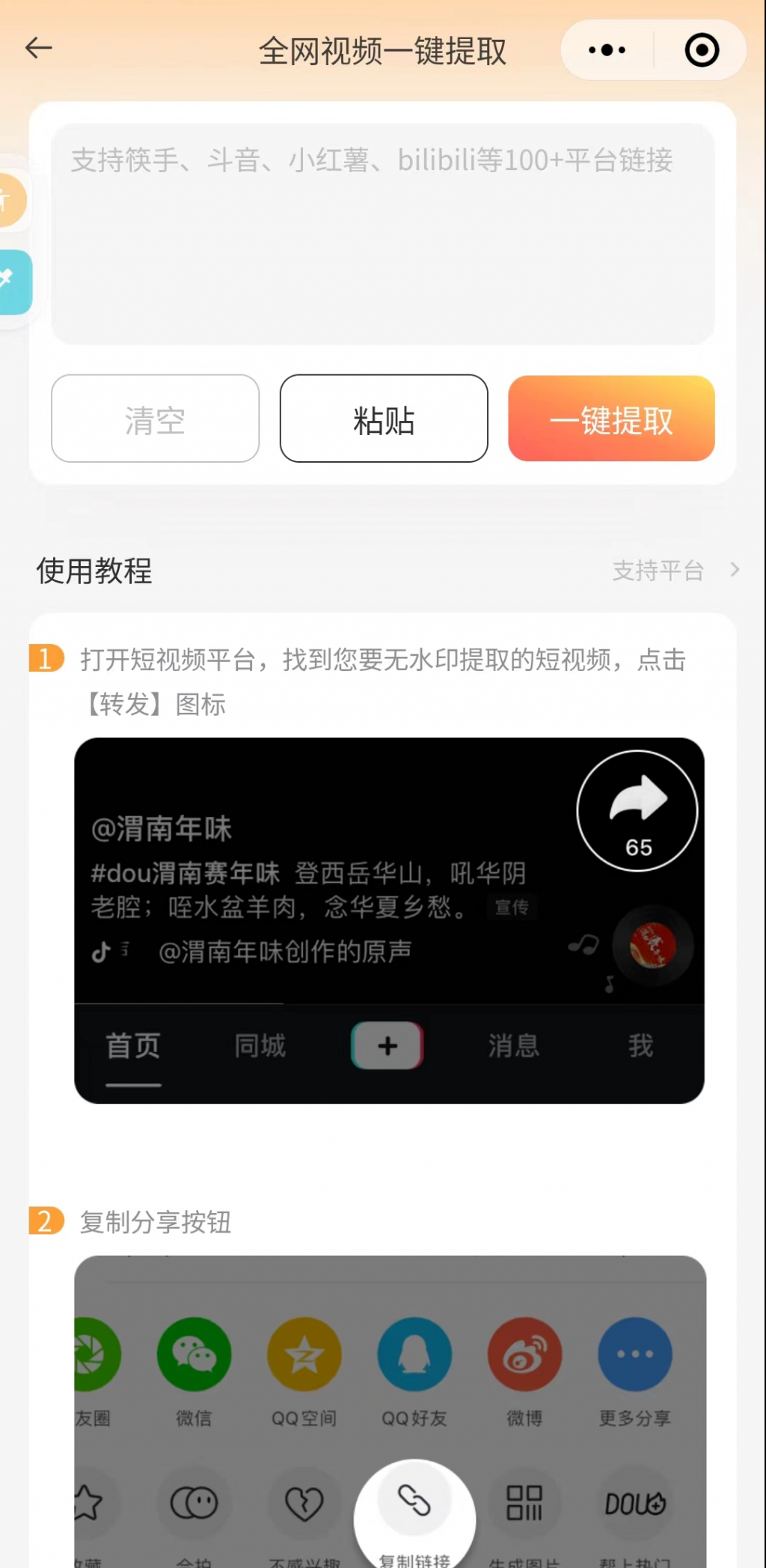 122356jnz6uiutchh04tt6 用AI生成美女跳舞短视频,零门槛轻松涨粉