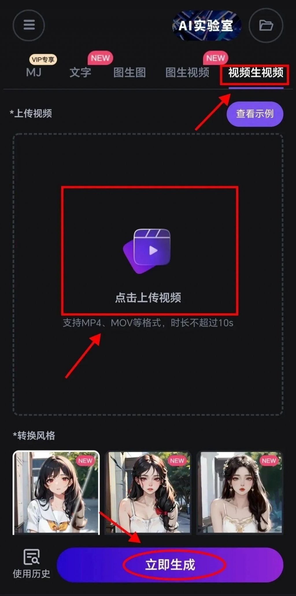 122357us8g4bwwylxsoyqu 用AI生成美女跳舞短视频,零门槛轻松涨粉