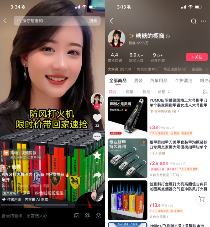 AI美女带货月入7w+，数字人主播路子有点野！