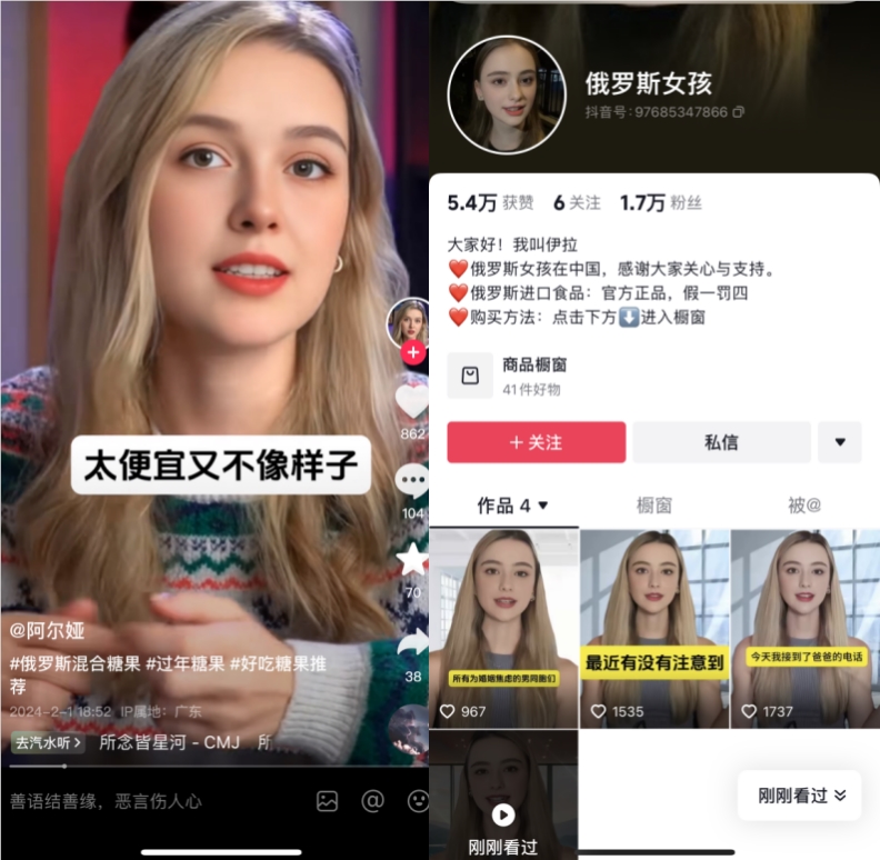 AI美女带货月入7w+，数字人主播路子有点野！