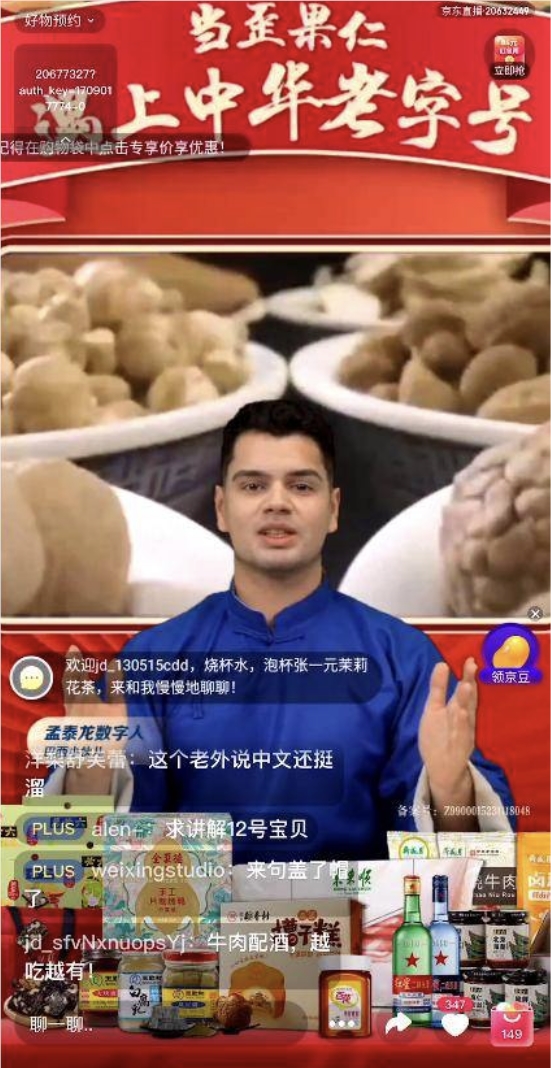 AI美女带货月入7w+，数字人主播路子有点野！