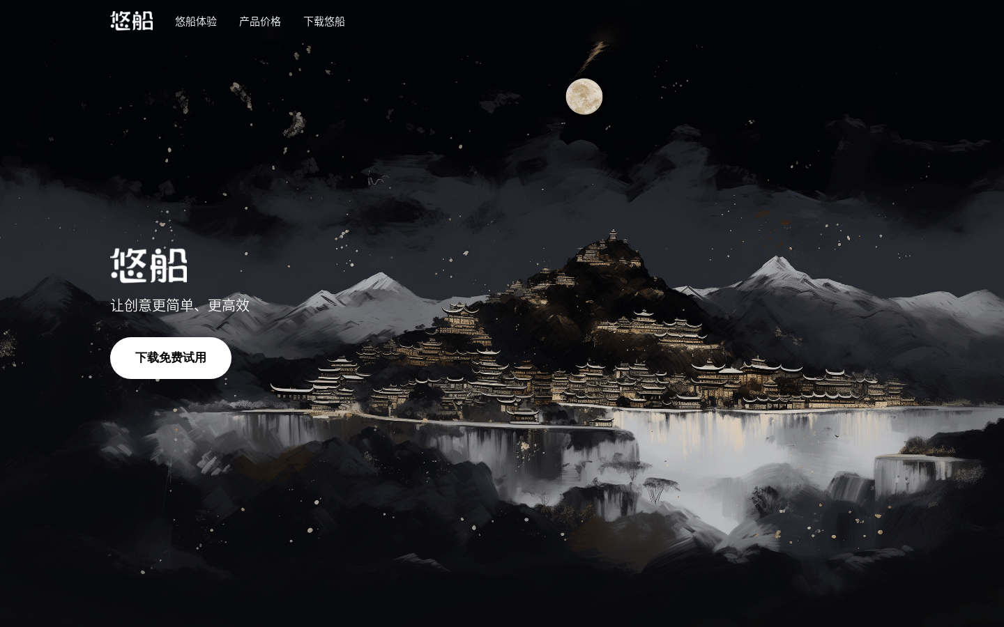 Youchuan: Midjourney's official Chinese beta AI painting tool