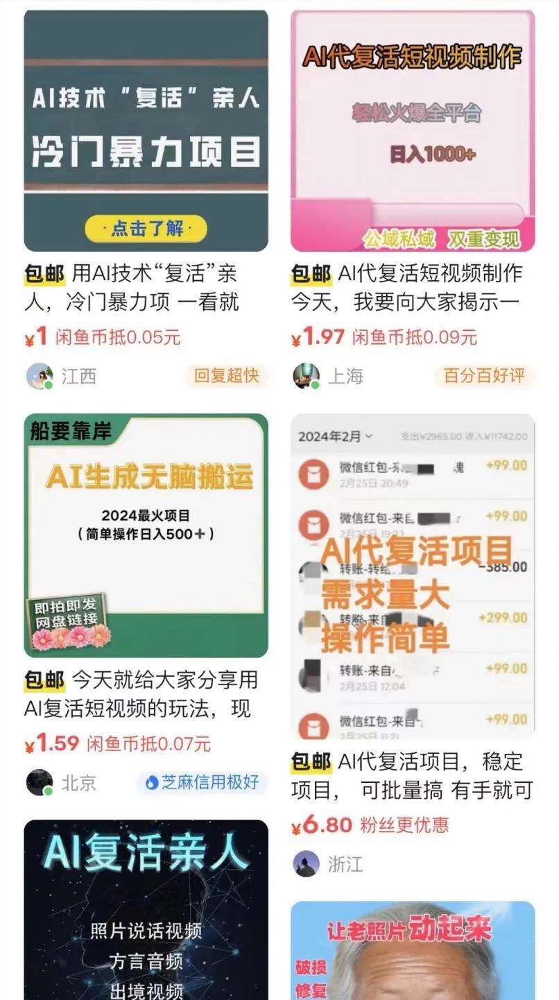 Sora hasn’t made any money yet, so “AI resurrection” is here to reap the profits