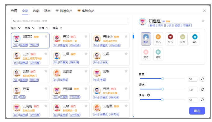 Yunzhisheng's Blue Algae AI service upgrade launches AI voice cloning and other functions