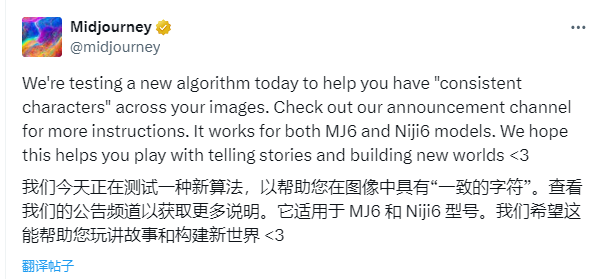 Midjourney 正式上线角色人物一致性功能